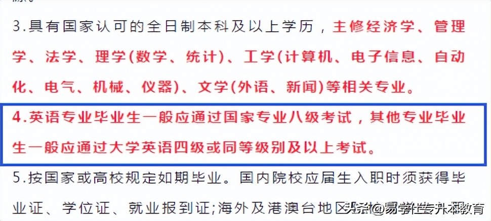 四六级考过了大专可以毕业吗,专科能不能直接考四六级