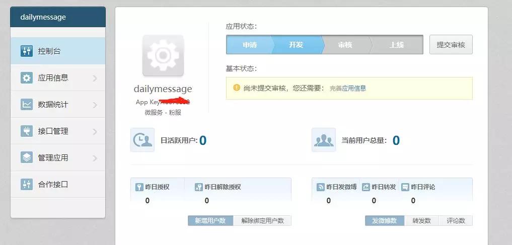 Python教你自动发微博，每日一句英语
