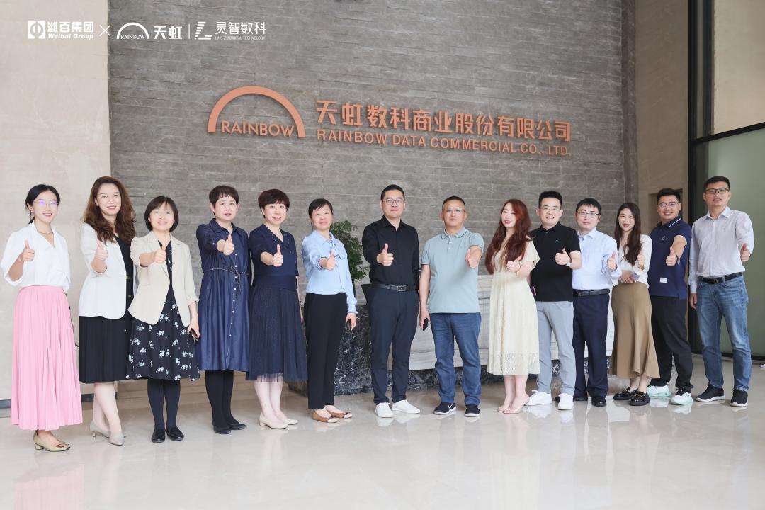 潍百集团新零售部门,潍百集团数据