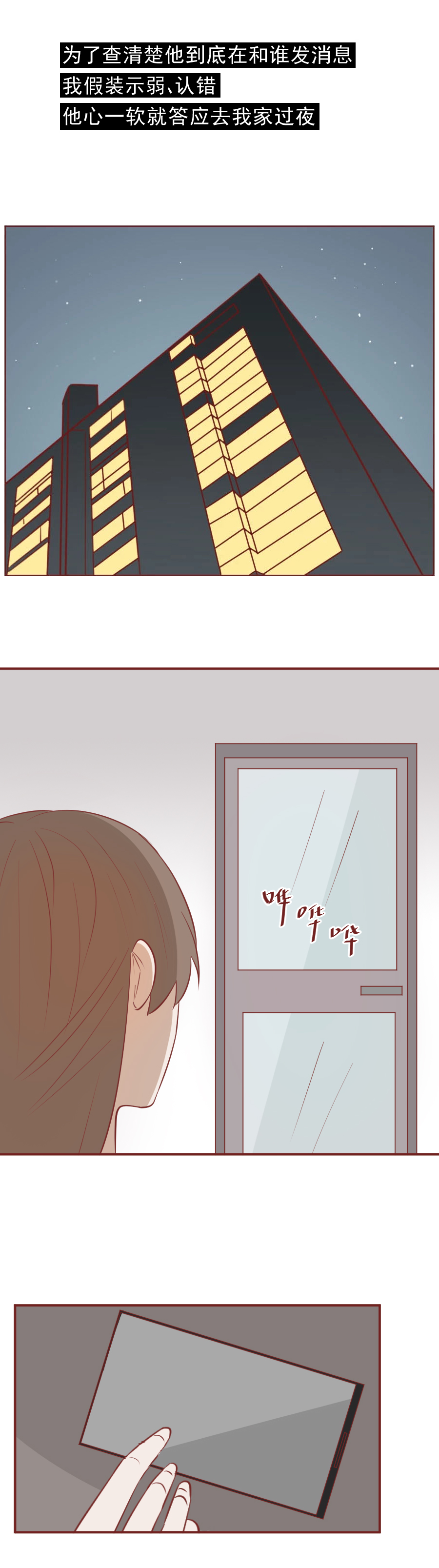 因为一条短信，女生决定杀死自己的未婚夫，真实改编