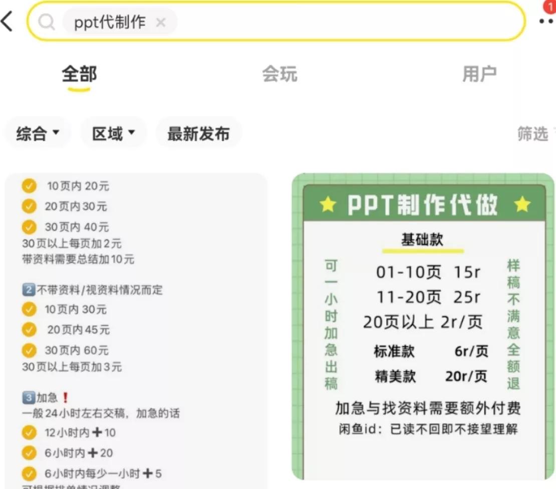 临近开学，推荐适合大学生的零门槛线上兼职！一起实现零花钱自由