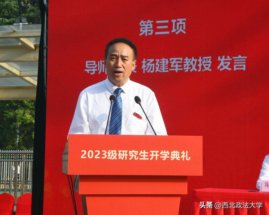 2024大学研究生开学典礼,23届研究生新生入学典礼