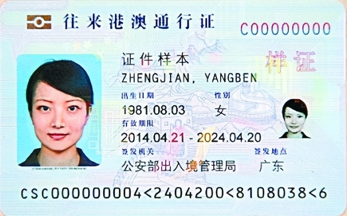 游玩必收藏！在京申办港澳旅游签注全攻略来了！