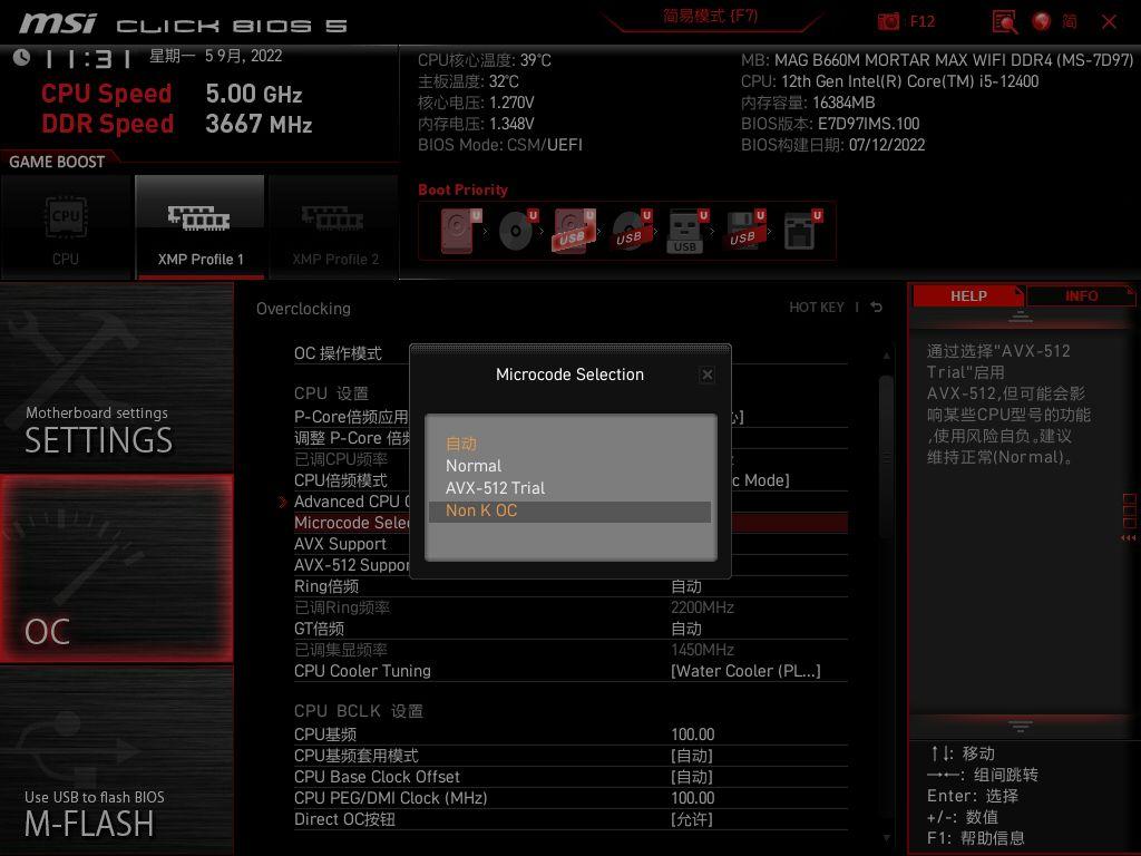 微星b660迫击炮max能超频13600k吗,非k的cpu能超外频吗