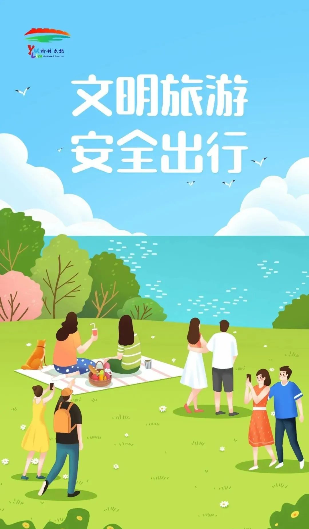 ​“五一”去哪儿玩？来榆林，探密陕北