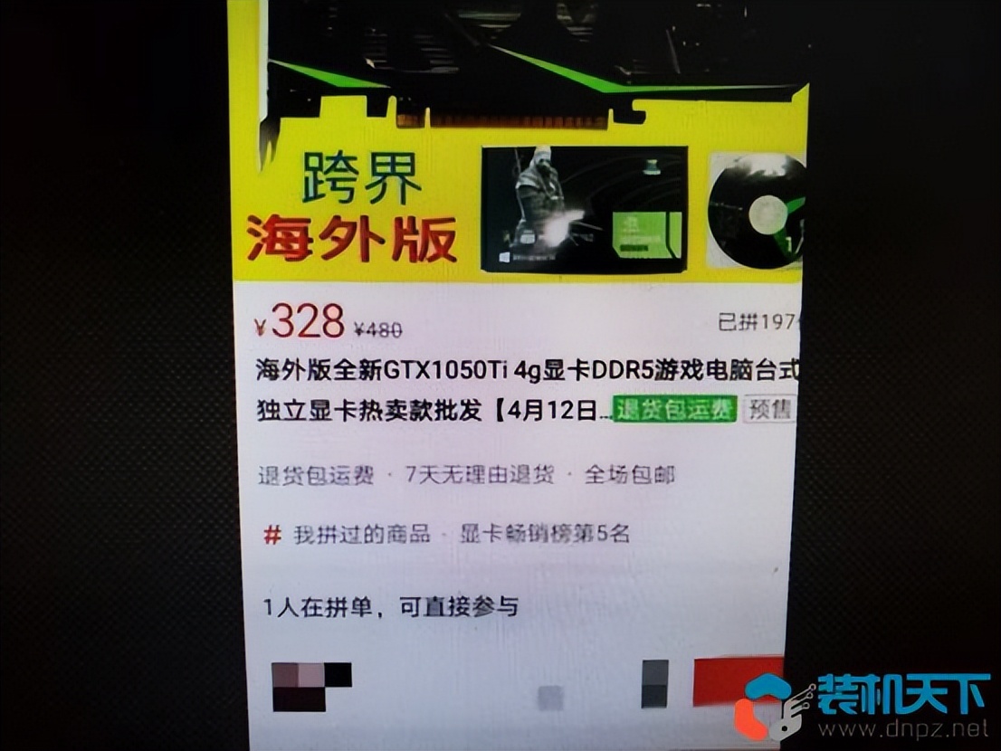 显卡为gtx1050和gtx1050ti有啥区别 (杂牌gtx1050ti显卡哪个好)