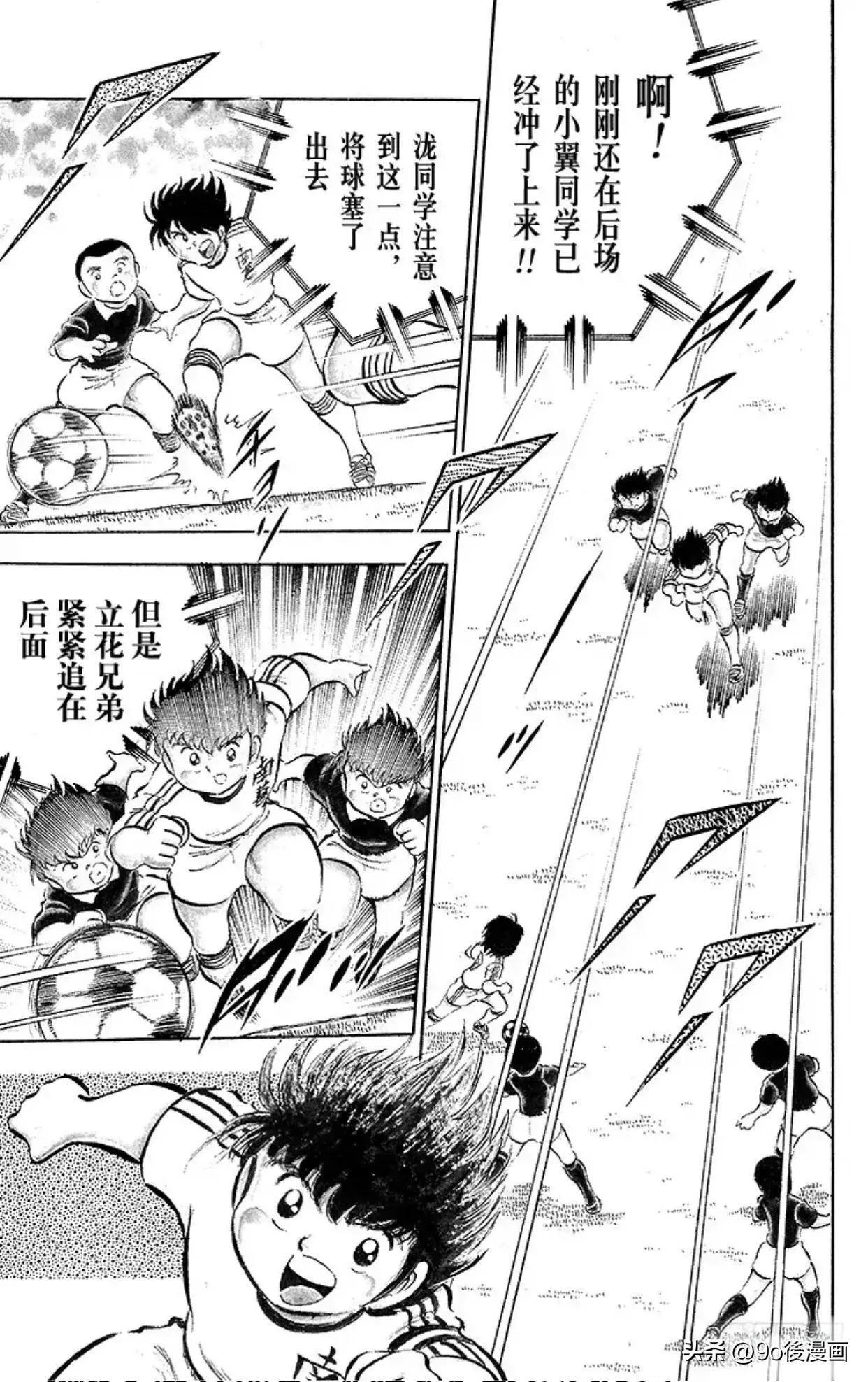 足球小将第26集,足球小将第十六话