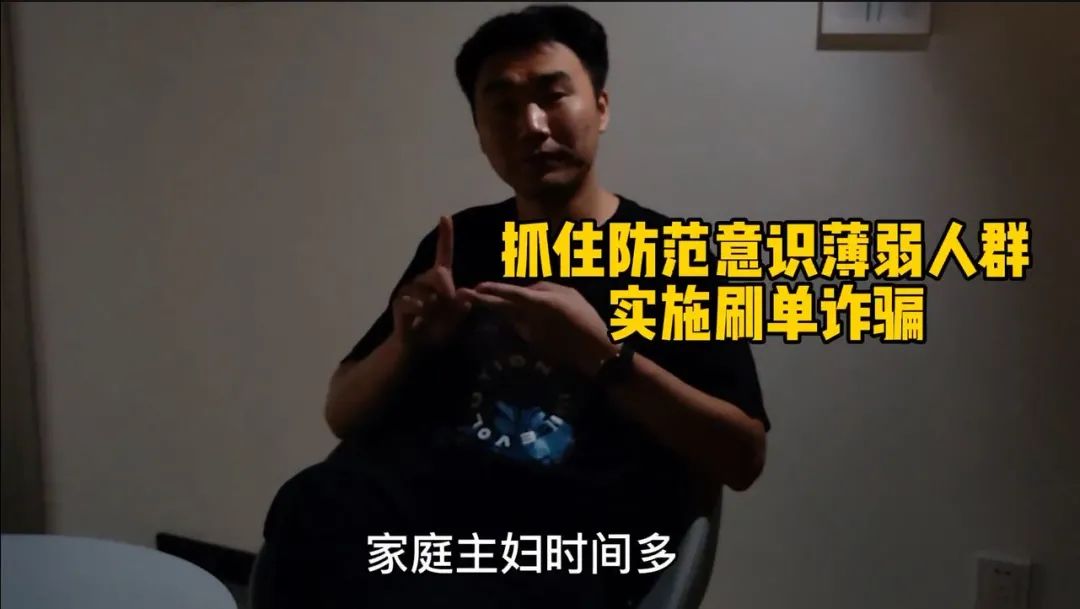 刷单诈骗的常见套路有哪些,警惕刷单诈骗又出新花样