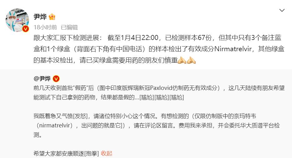 一盒2800的印度仿制新冠药，被曝大量造假！涉事药企回应→