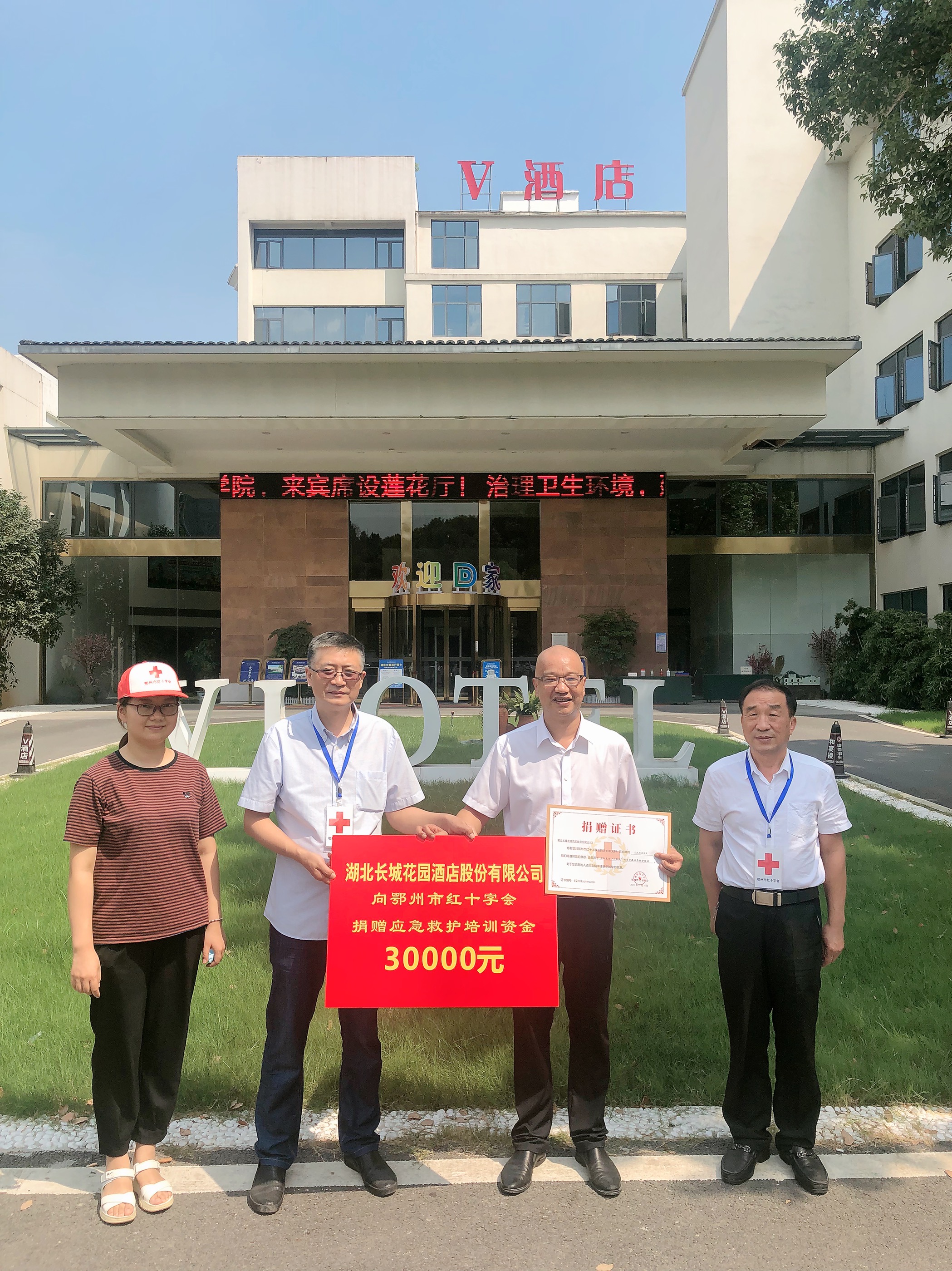 鄂州长城花园酒店捐赠心肺复苏基金3万元，身边有了“救命神器”