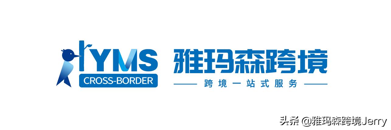 亚马逊同一套资料关联被封店铺,亚马逊关联后果与防关联对策