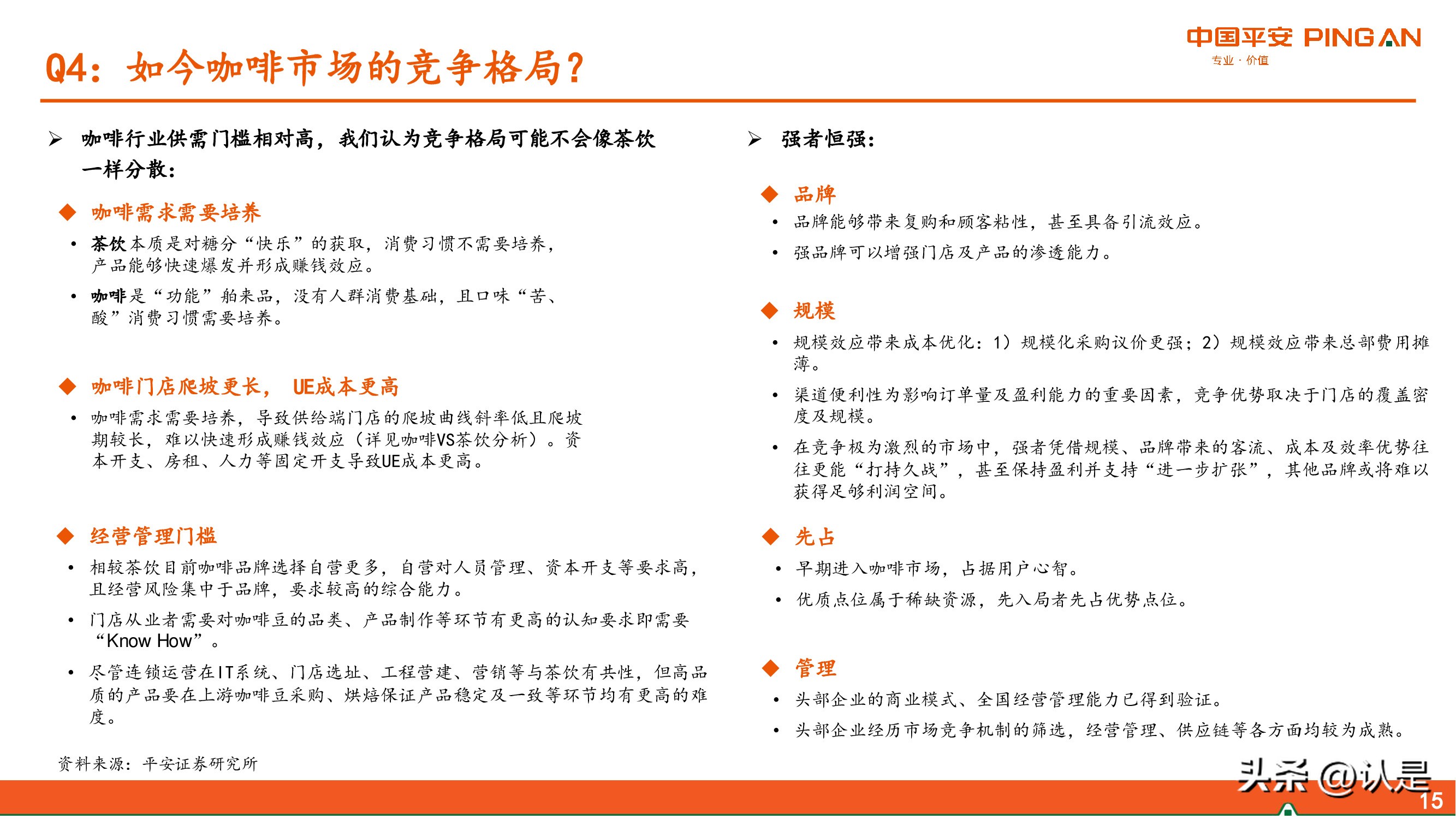 瑞幸咖啡问题解析,瑞幸咖啡再次见证技术的重要性