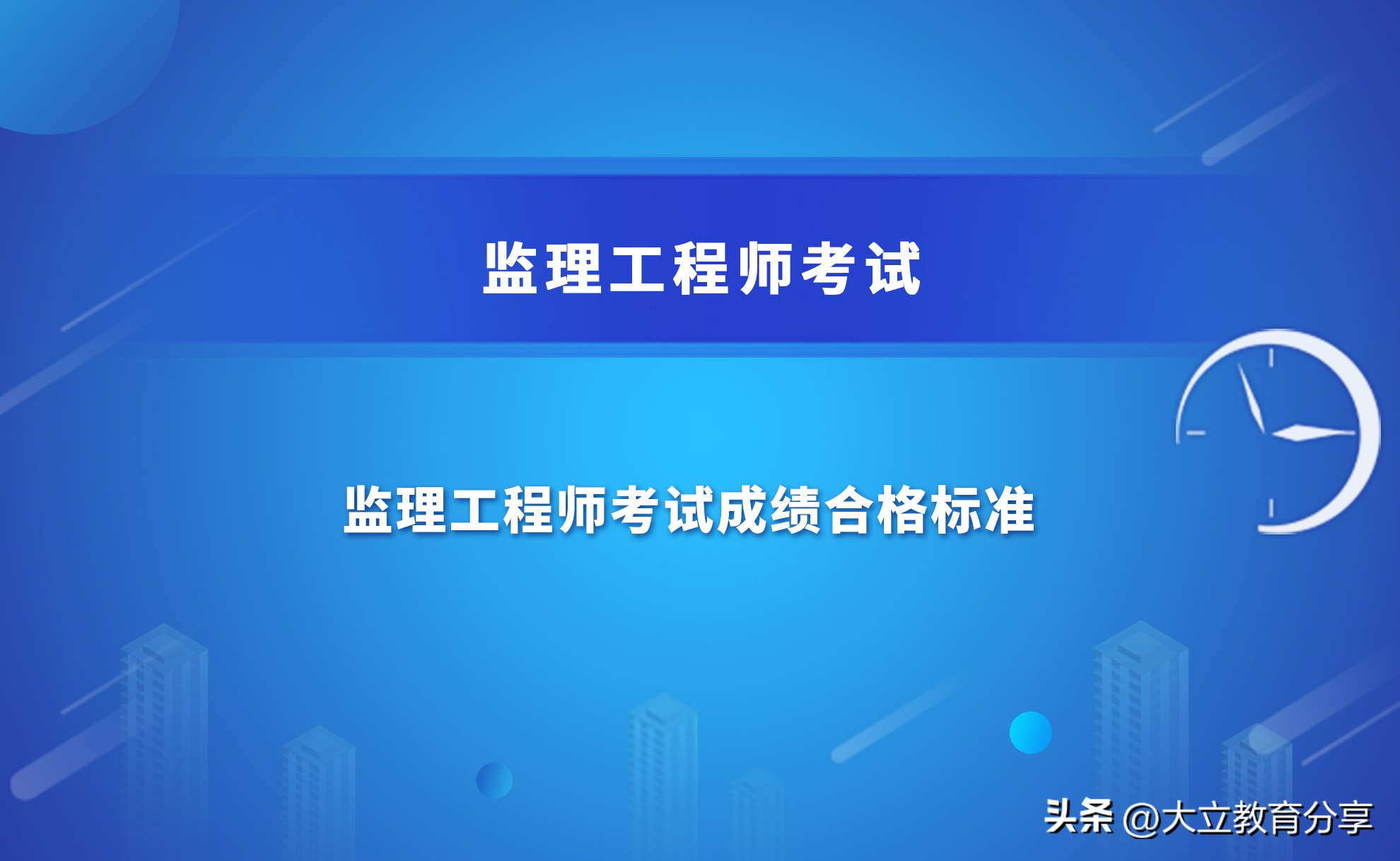 监理工程师报考资格在线查询,监理工程师查分网址