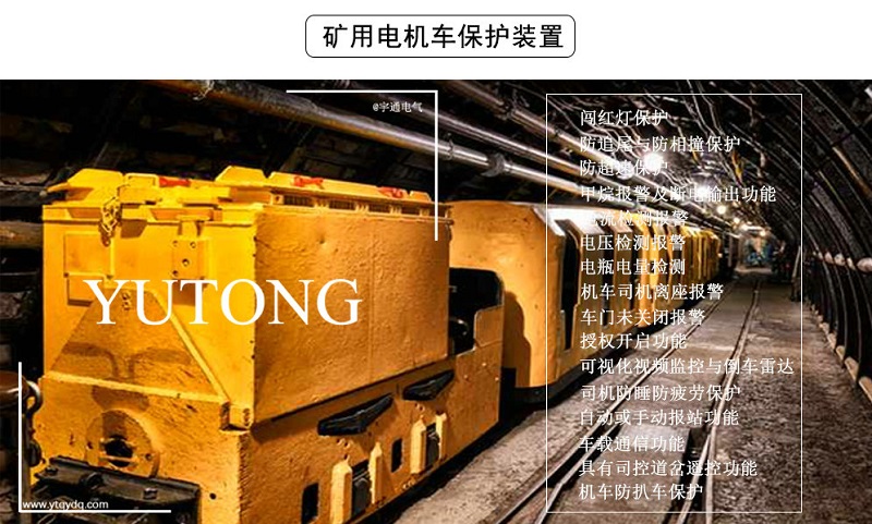 湘潭5吨防爆特殊型电机车定制,防爆蓄电池电机车说明书