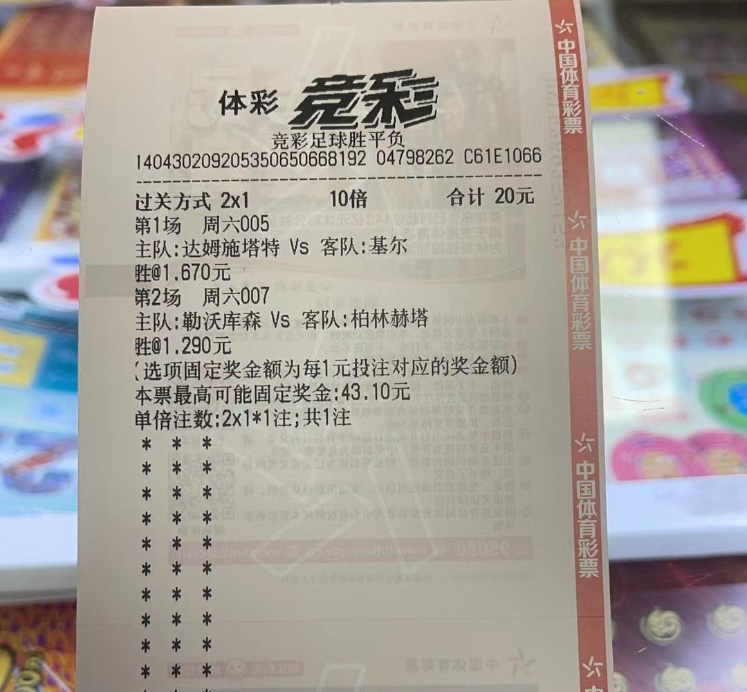 今日竞彩足球实单推荐最新,竞彩足球今日分析预测推荐实单