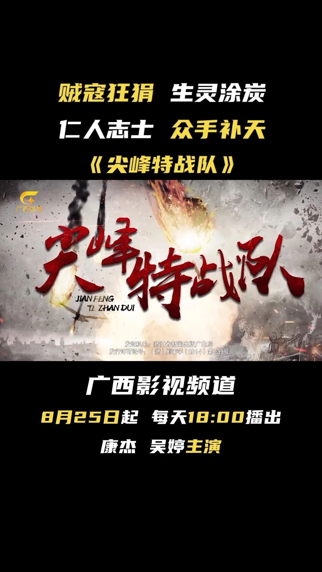 铁骨铮铮直播回放最新,铁骨铮铮直播连麦回放