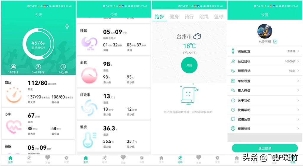 dido血压手表app,dido手表是通过什么测的血压