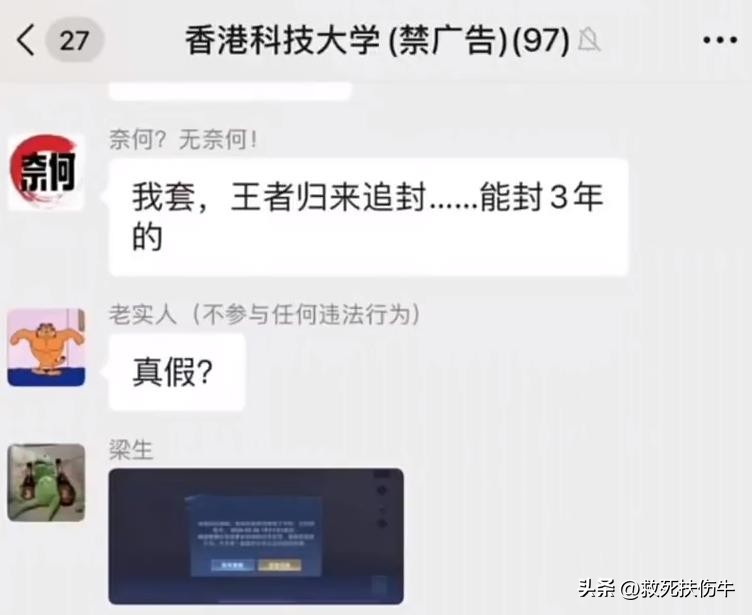 王者荣耀外挂团队被抓,王者荣耀取消外挂举报