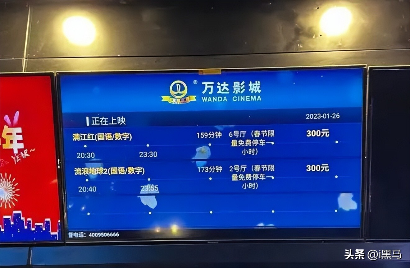 万达电影上半年营收猛降七成,万达电影近年盈利报表