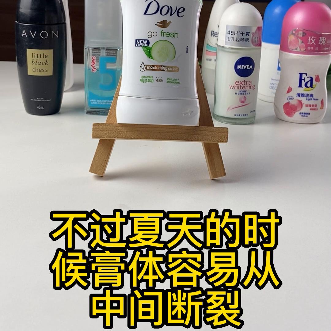 露薇雅止汗露,止汗露无香味推荐测评