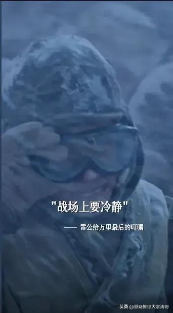 水门桥结局伍万里,水门桥中伍万里最后的片段