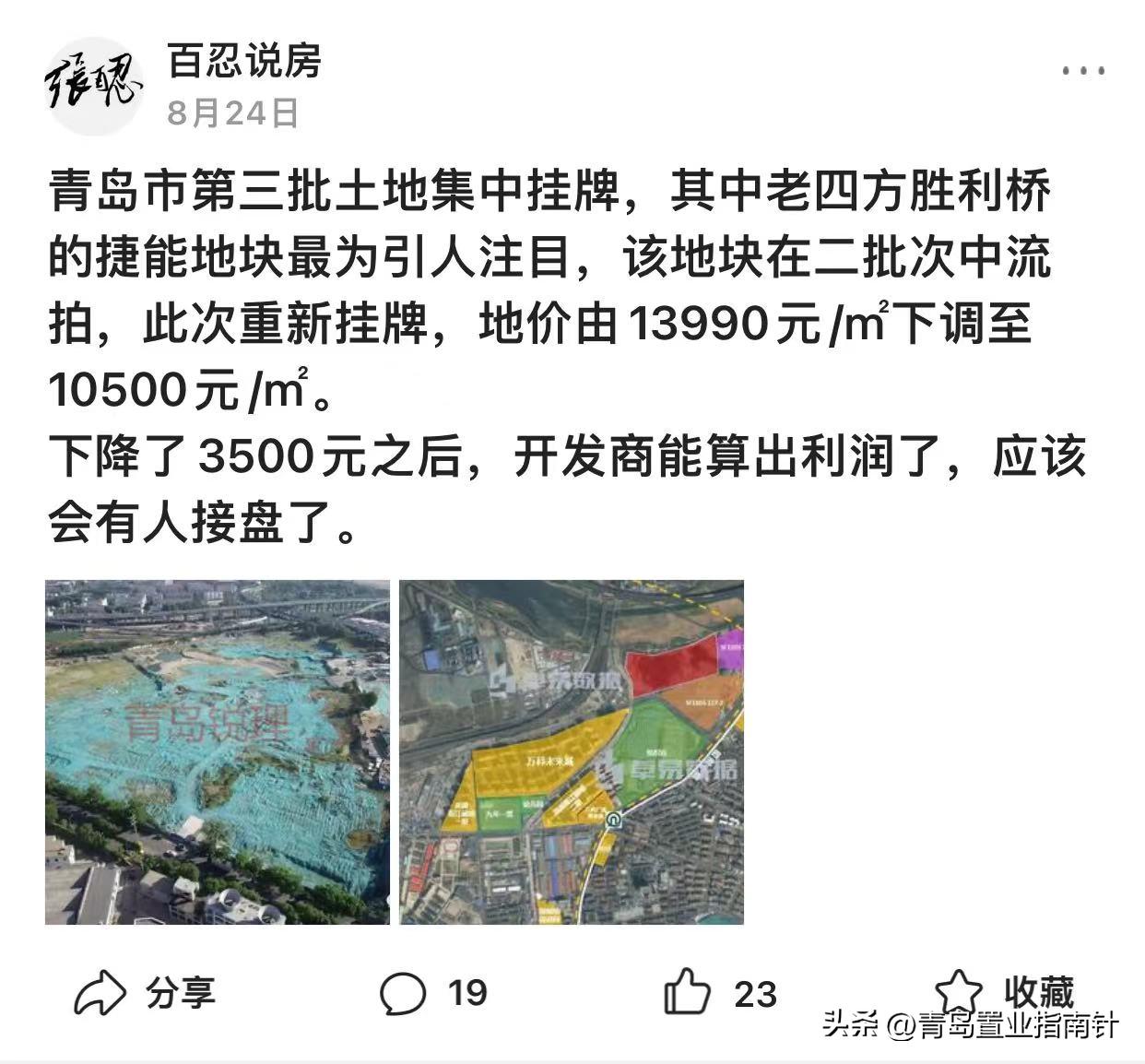 青岛土地流拍,青岛高新区地块流拍