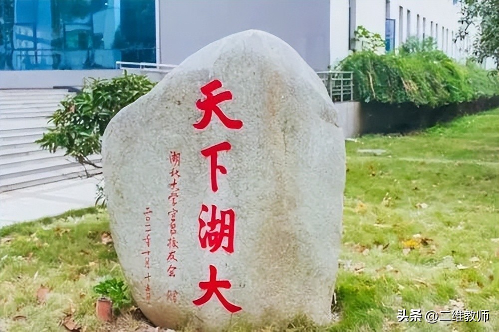 中国最好的湖北大学,十大名校排名湖北大学