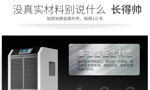 配电房太潮湿怎么办？配电房用*湿机除**可除潮