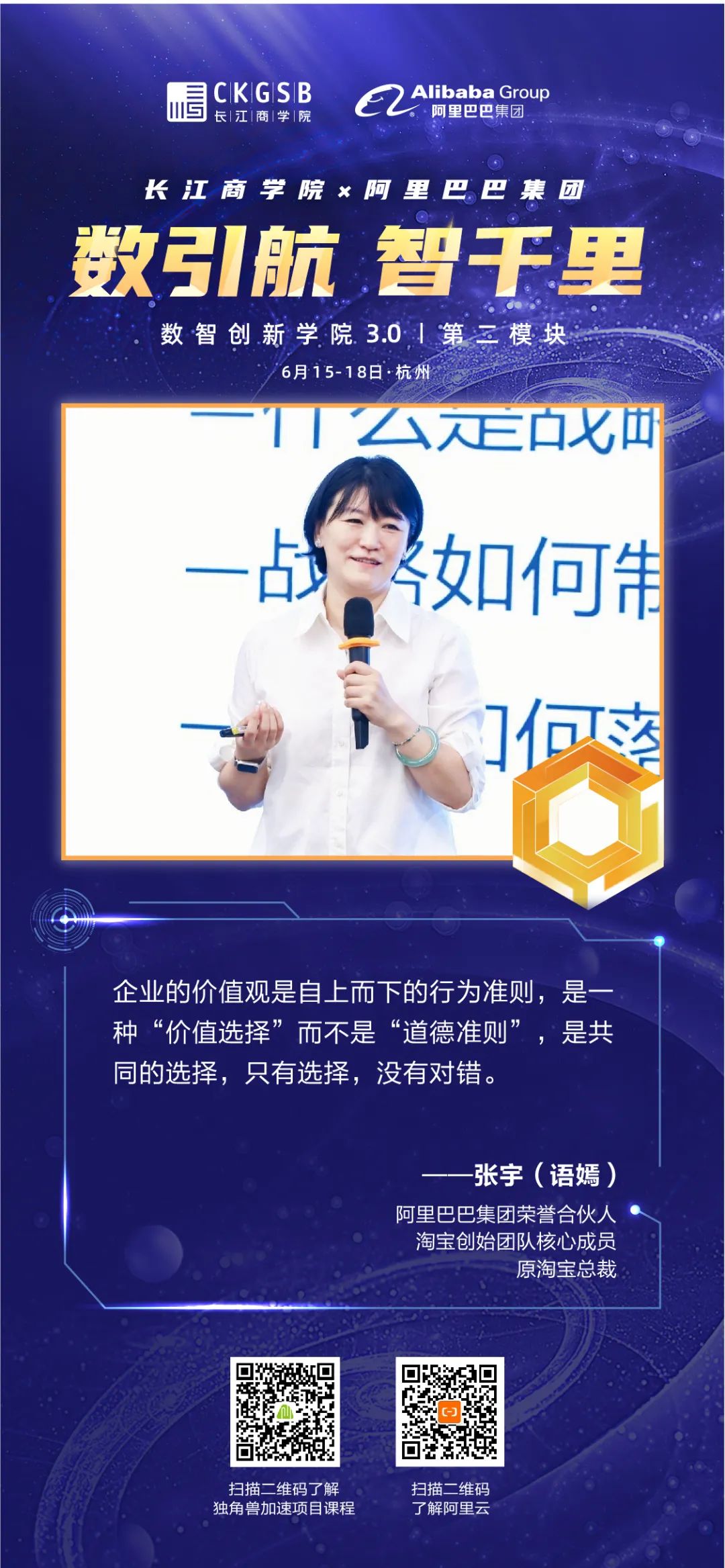 阿里长江商学院,阿里商学院