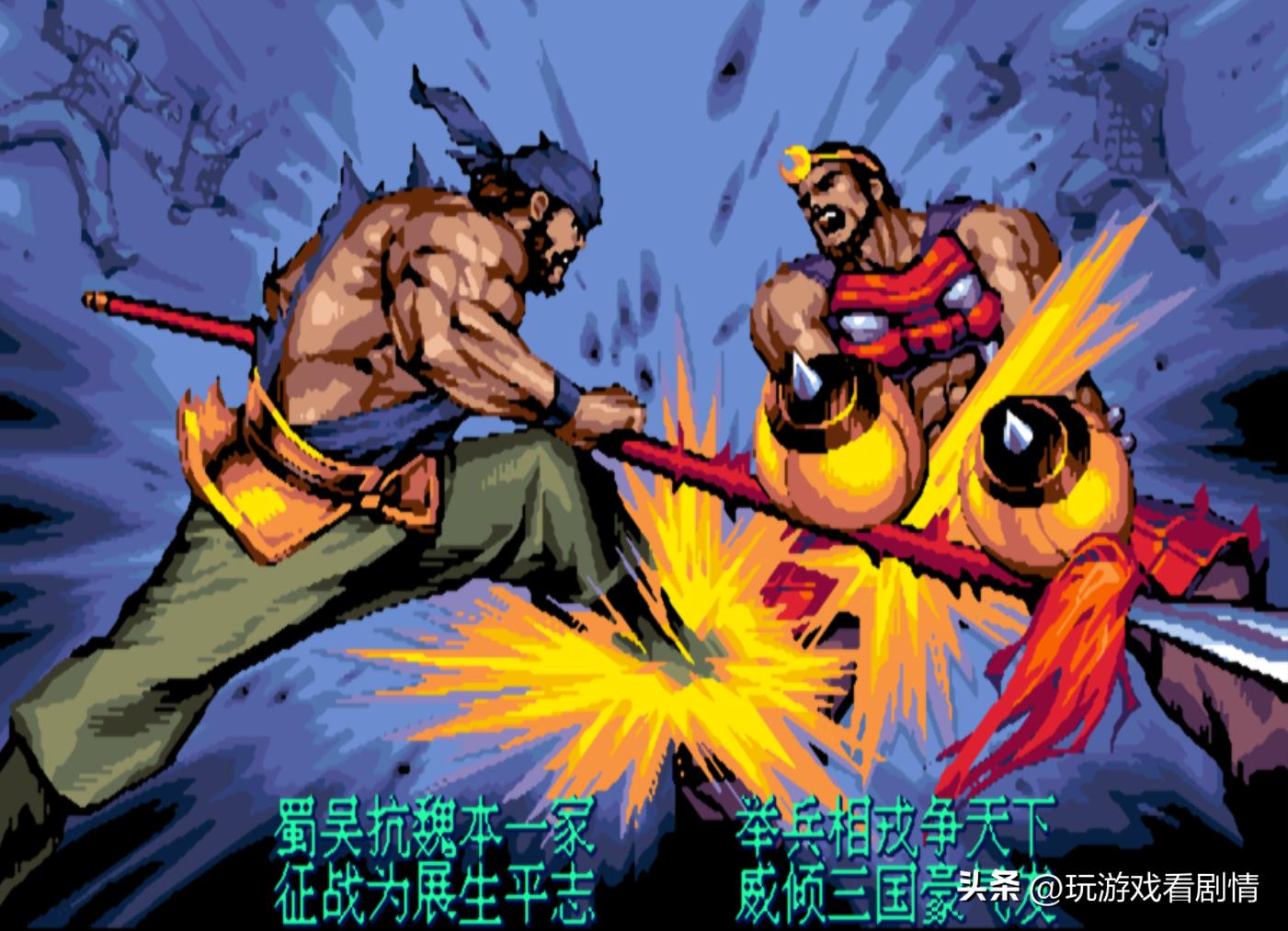 《三国战纪2》——什么？竟有东瀛外族意图染指我华夏三国？