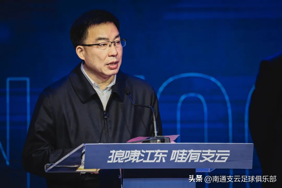 南通支云2020出征中甲誓师大会,南通支云2022誓师大会