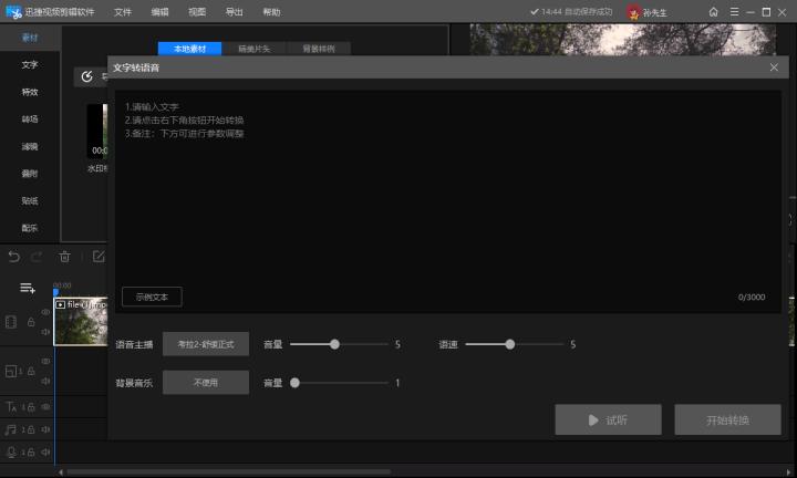 屏幕录像+视频剪辑，有这一款软件就够啦