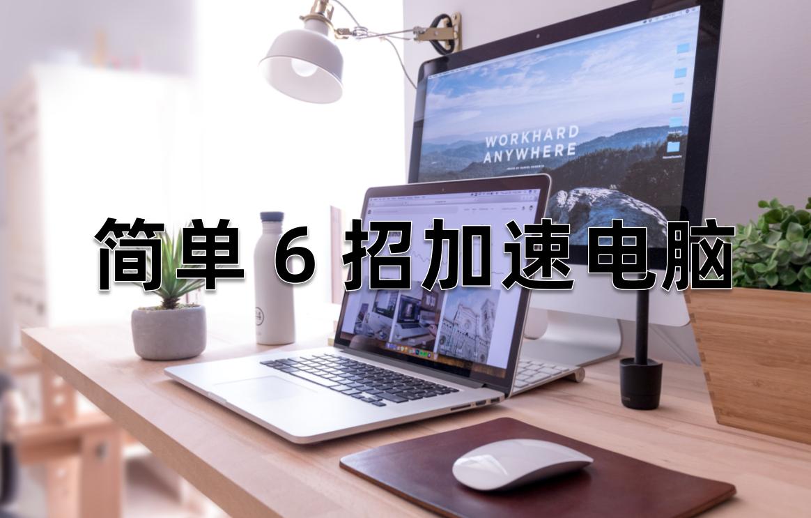 windows7笔记本运行速度太慢,windows老版怎么更新系统