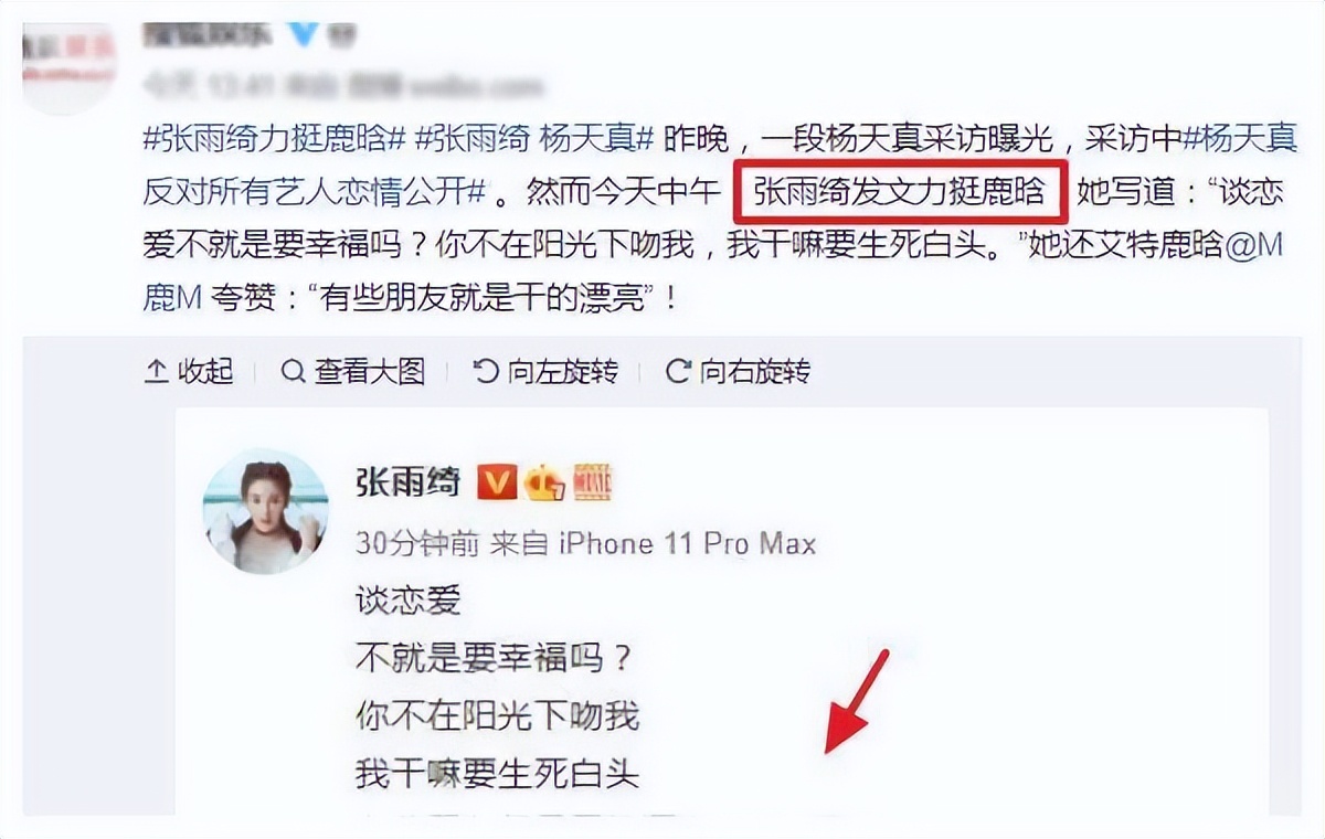 事实证明，身为“恋爱教科书”的鹿晗，已经走上了另一条大路！