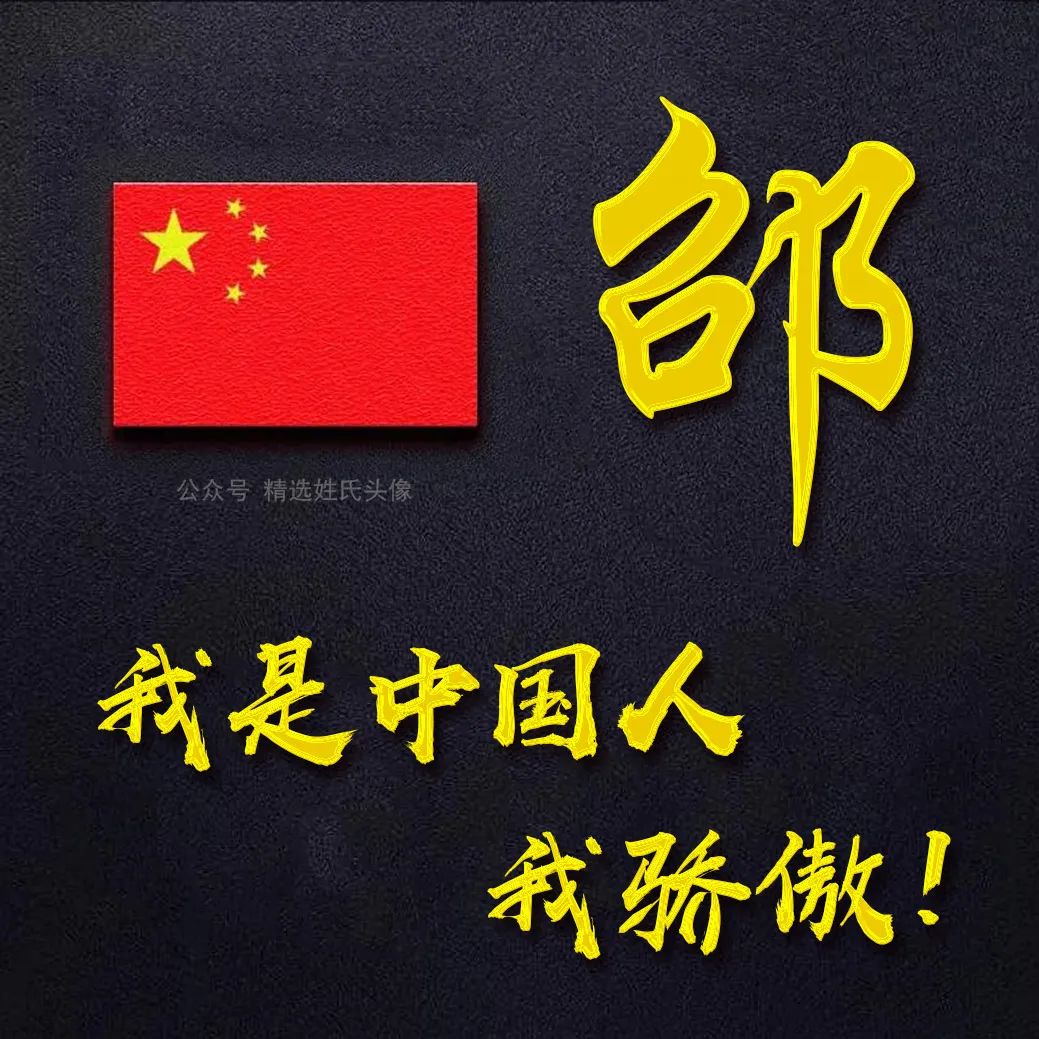 五星红旗加曹姓氏头像,爱国姓氏头像不忘初心勇敢前行