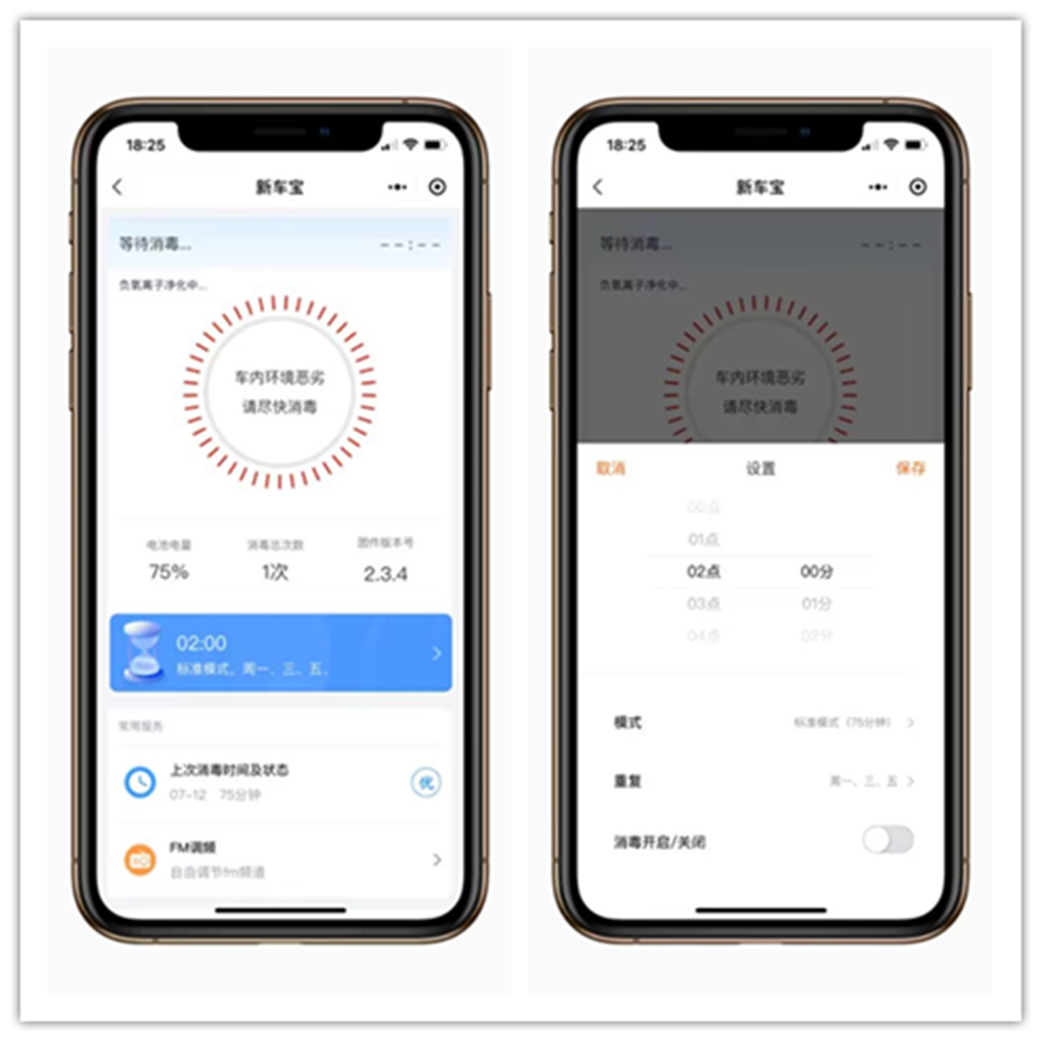 汽车除菌消臭净化空气,汽车一键除甲醛