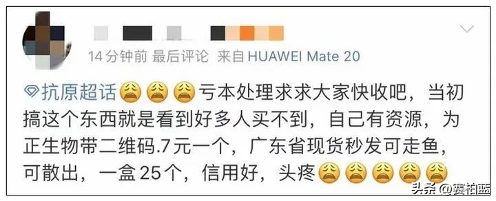 一度遭疯抢的抗原，开始被甩卖