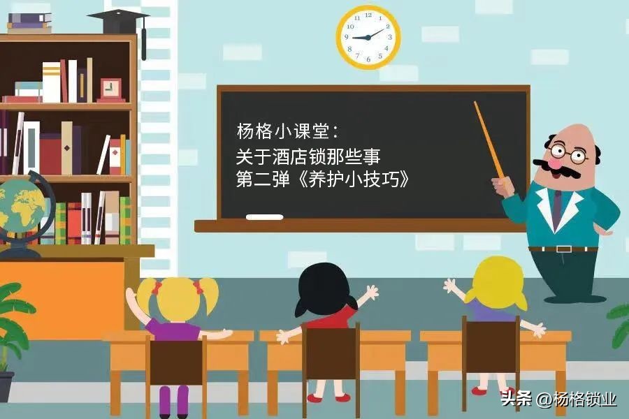 杨格酒店锁恢复出厂设置,杨格酒店锁说明书