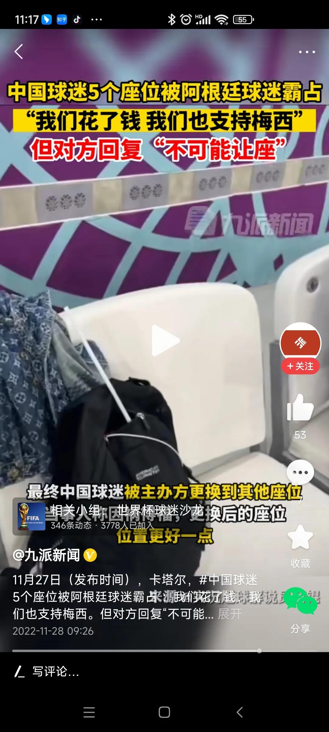 中国元素闪耀本届世界杯,中国元素卡塔尔世界杯处处闪耀