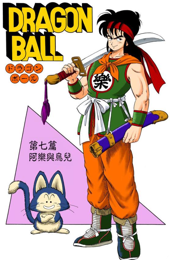 七龙珠悟空大战贝吉塔漫画,龙珠悟空漫画