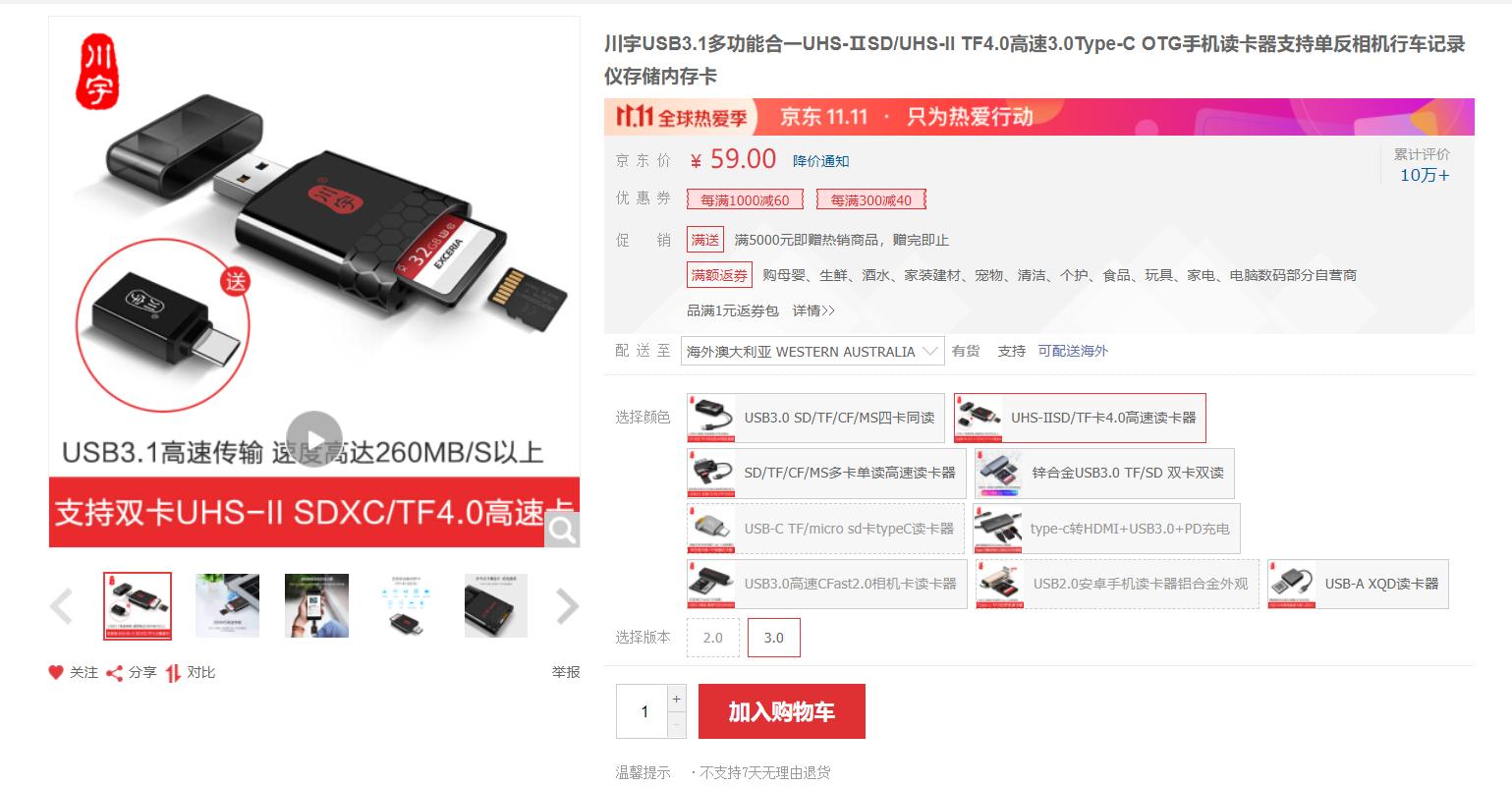 sd内存卡用什么读卡器,tf和sd读卡器哪个好