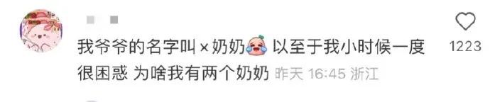 我常常因为名字不够狂拽酷炫而感到自卑，有没有你们认识的名字？