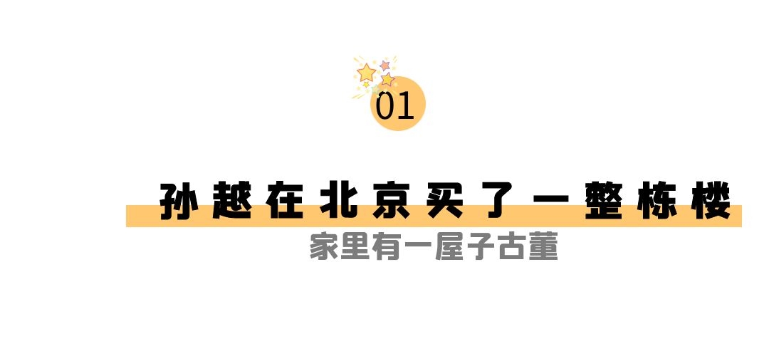 相声孙越隐形富豪,德云社富豪孙越