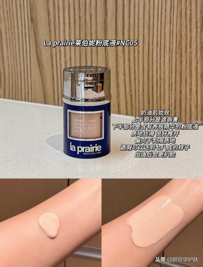大牌粉底液真不好用,十大公认好用的粉底液第一名