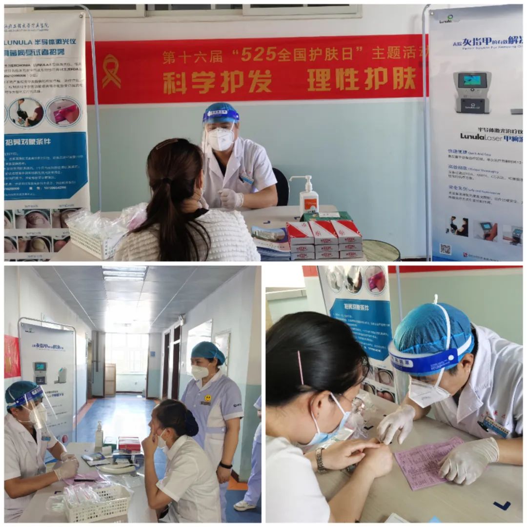 525护肤日医院活动文案,525护肤日活动