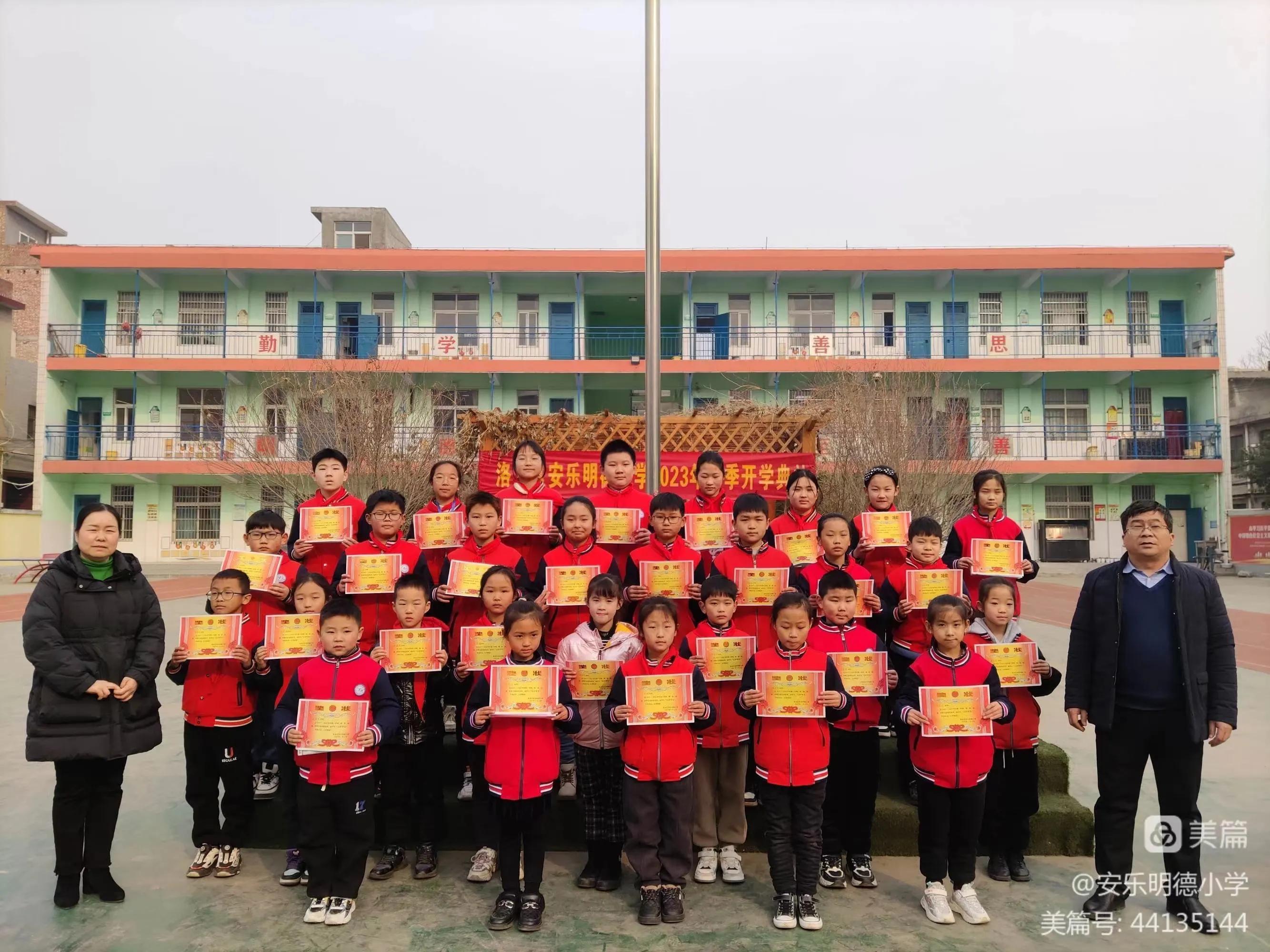 “兔”飞猛进快乐启航——安乐明德小学2023年春季开学典礼