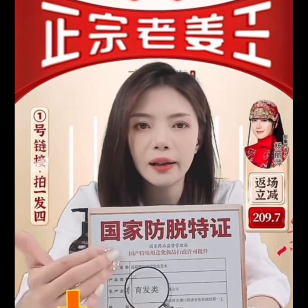 高缇雅老姜王生姜洗发水专场推荐,高缇雅生姜防脱育发洗发水工厂店