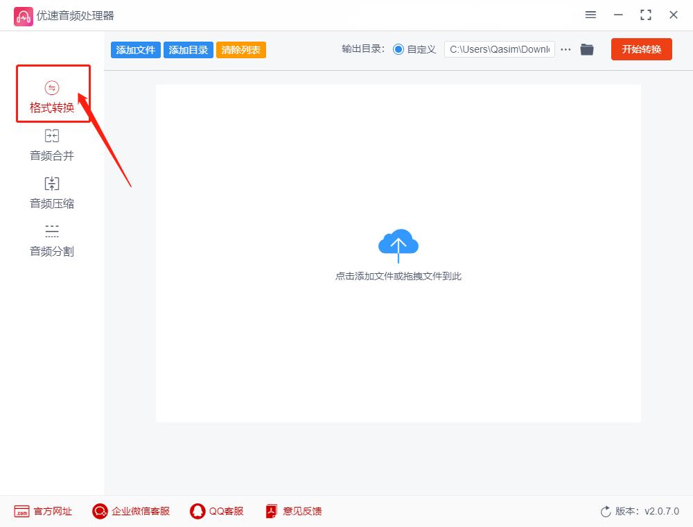 手机怎么把m4a转换成mp3,m4a音频怎么转换成mp3