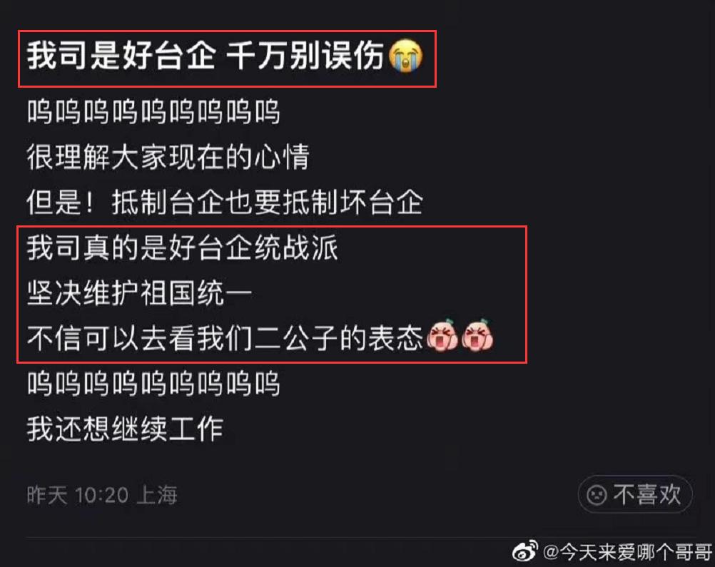 旺旺被误伤,旺旺遭人半夜攻击