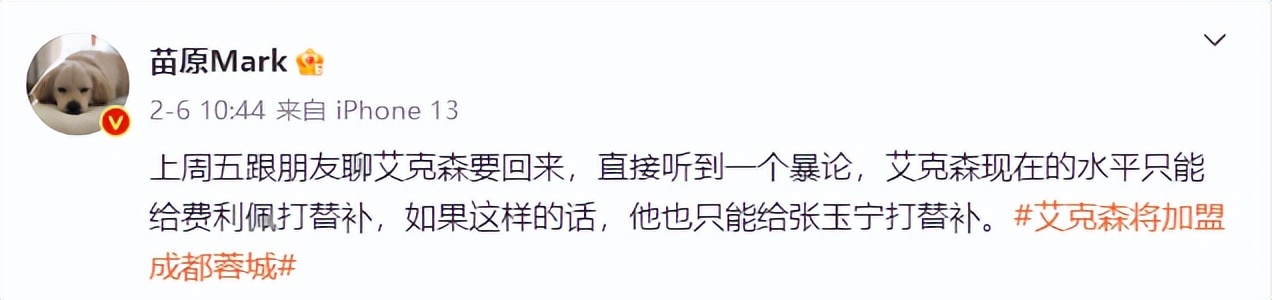 足球记者苗原新作,足球记者苗原爆料